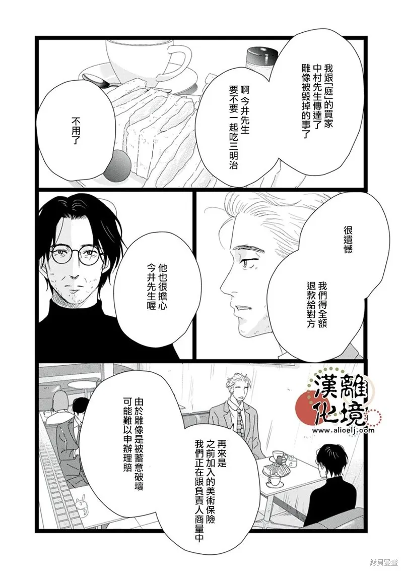 第21话 第15页