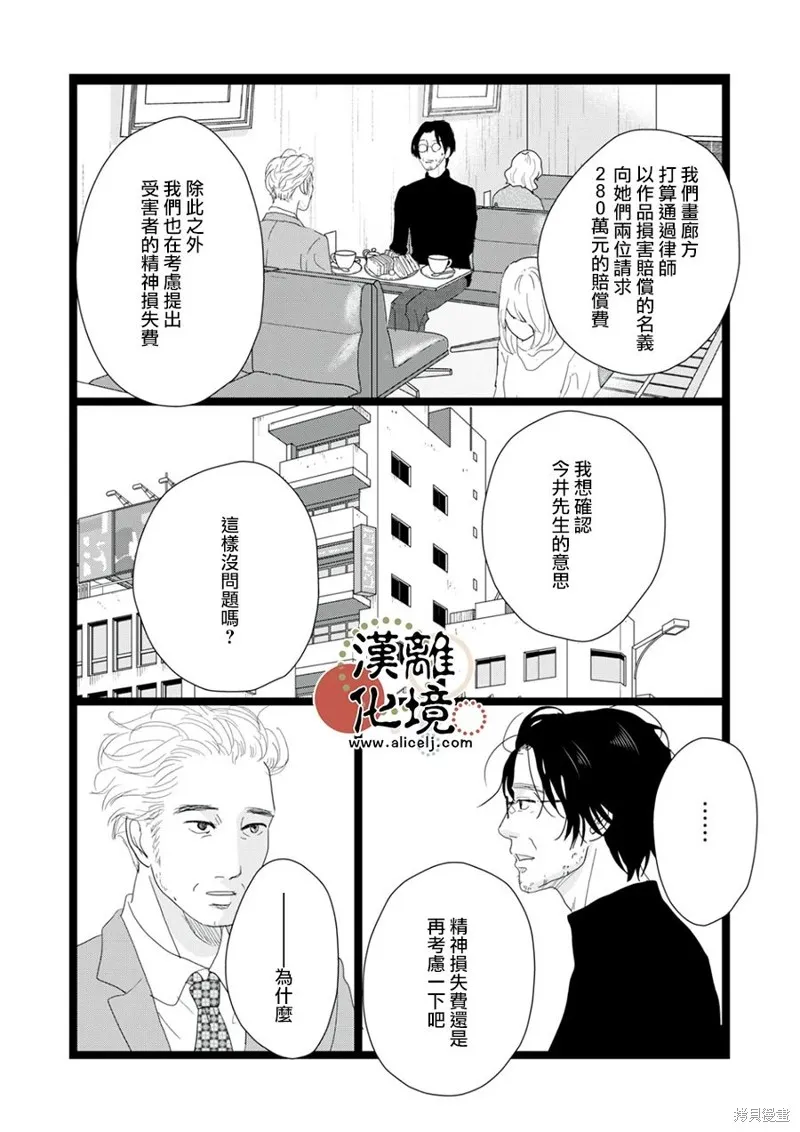 第21话 第16页