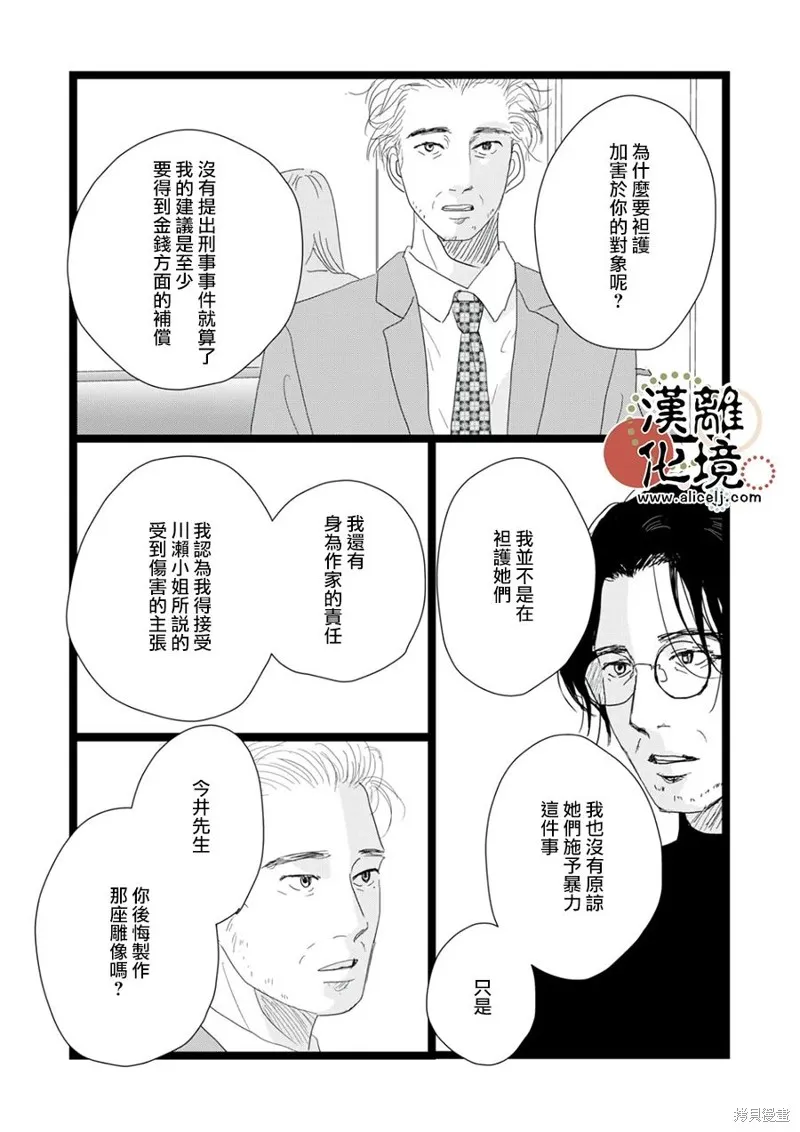 第21话 第17页