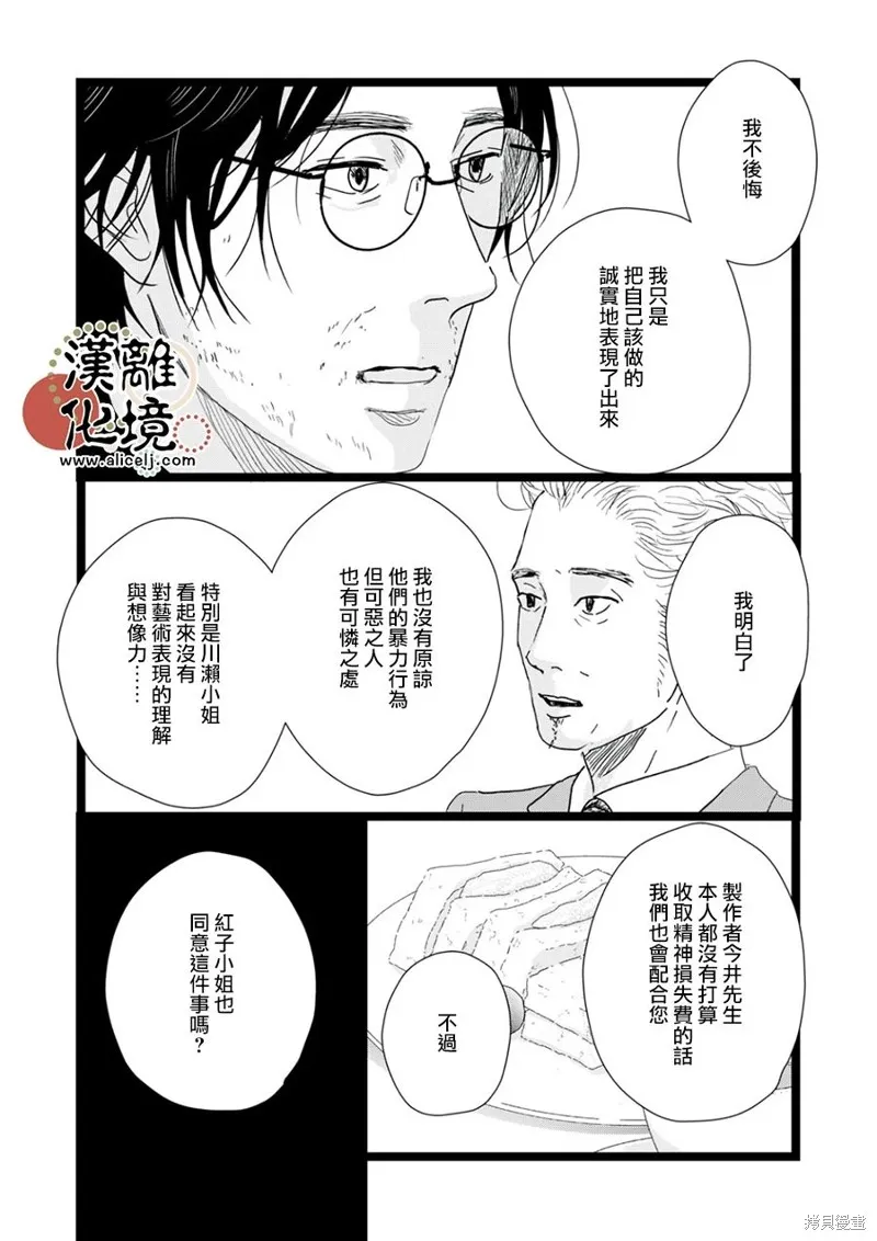 第21话 第18页