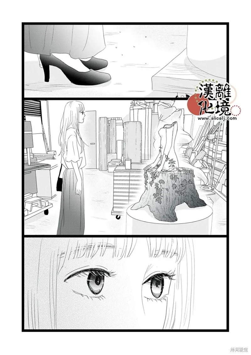 第21话 第20页
