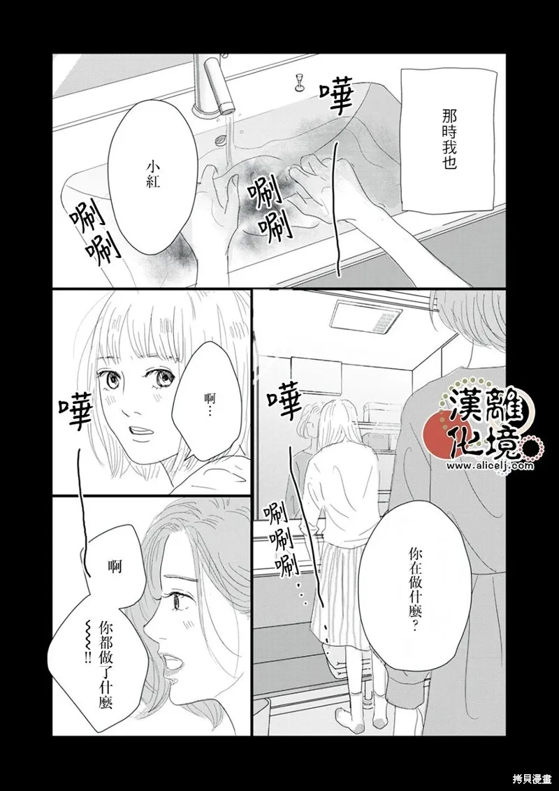 第21话 第24页