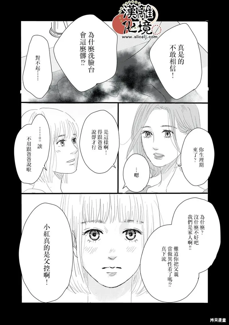 第21话 第25页