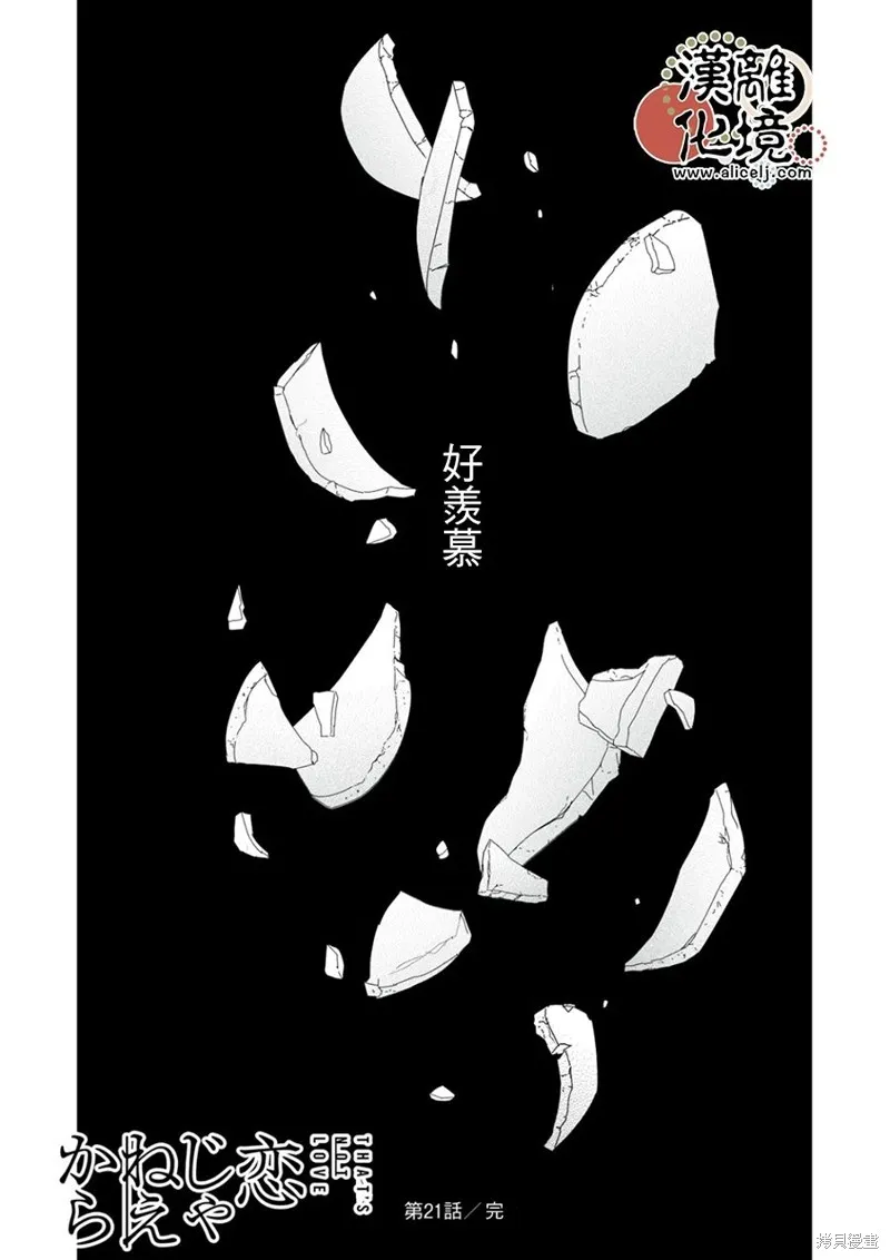 第21话 第26页