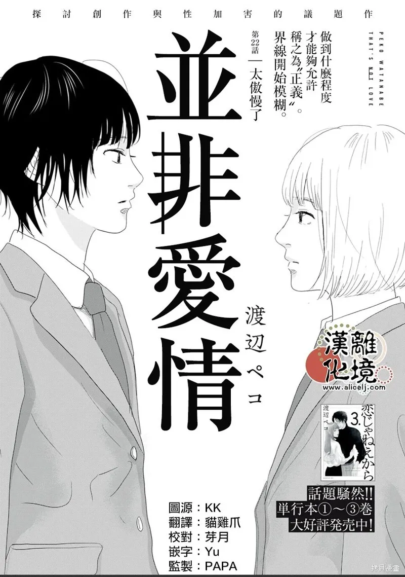 第22话 第1页