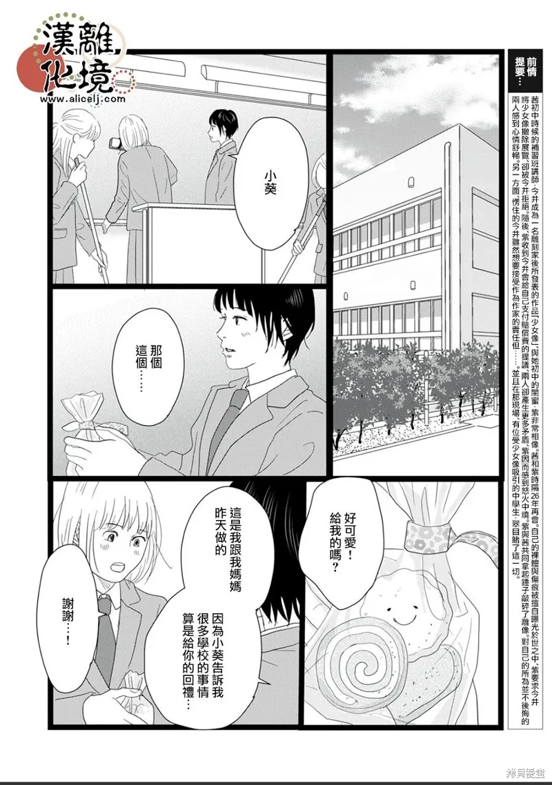 第22话 第2页