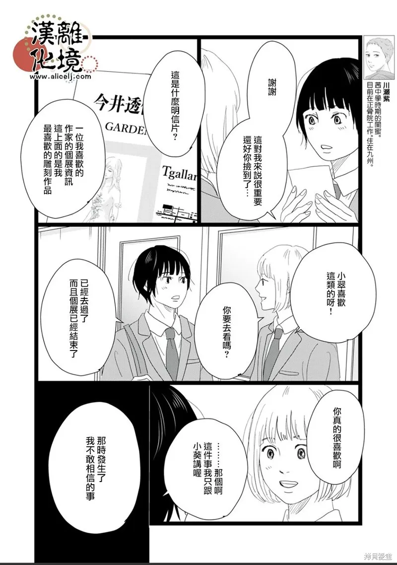 第22话 第4页