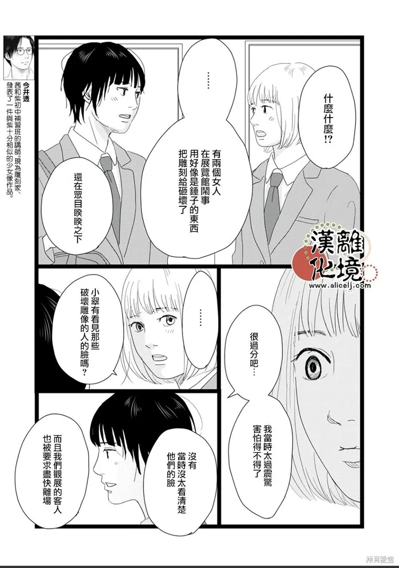 第22话 第5页