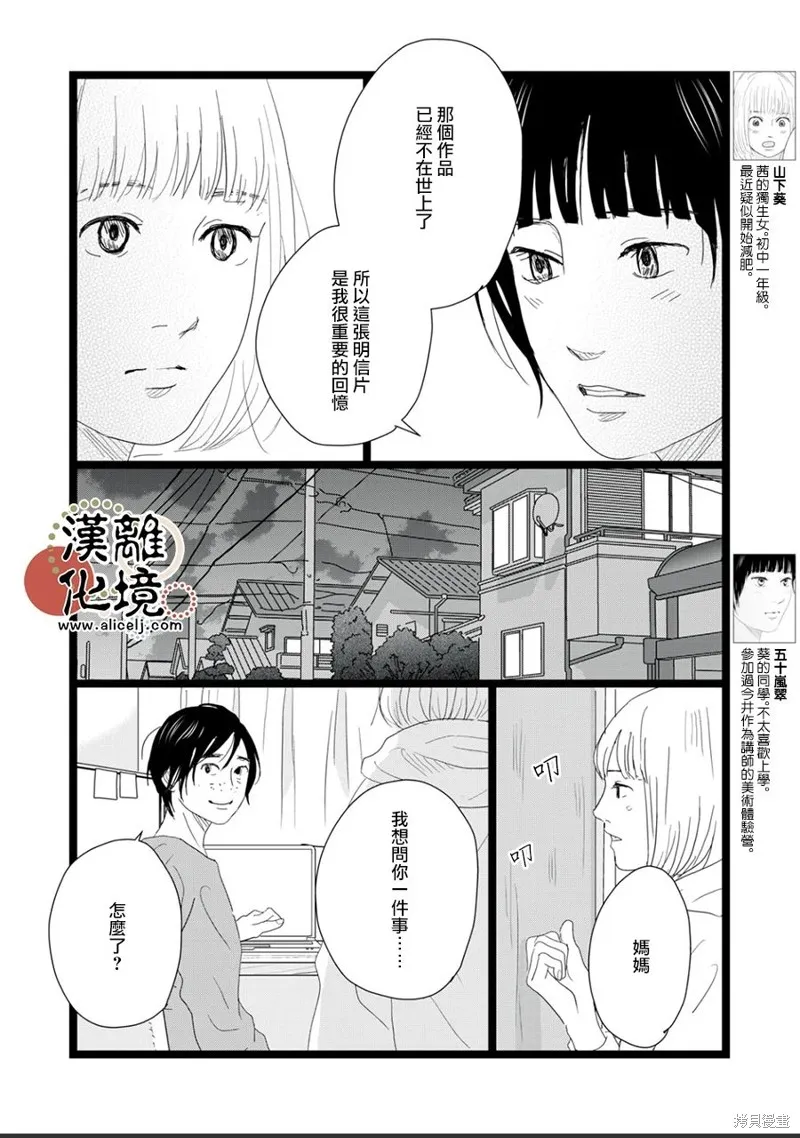 第22话 第6页