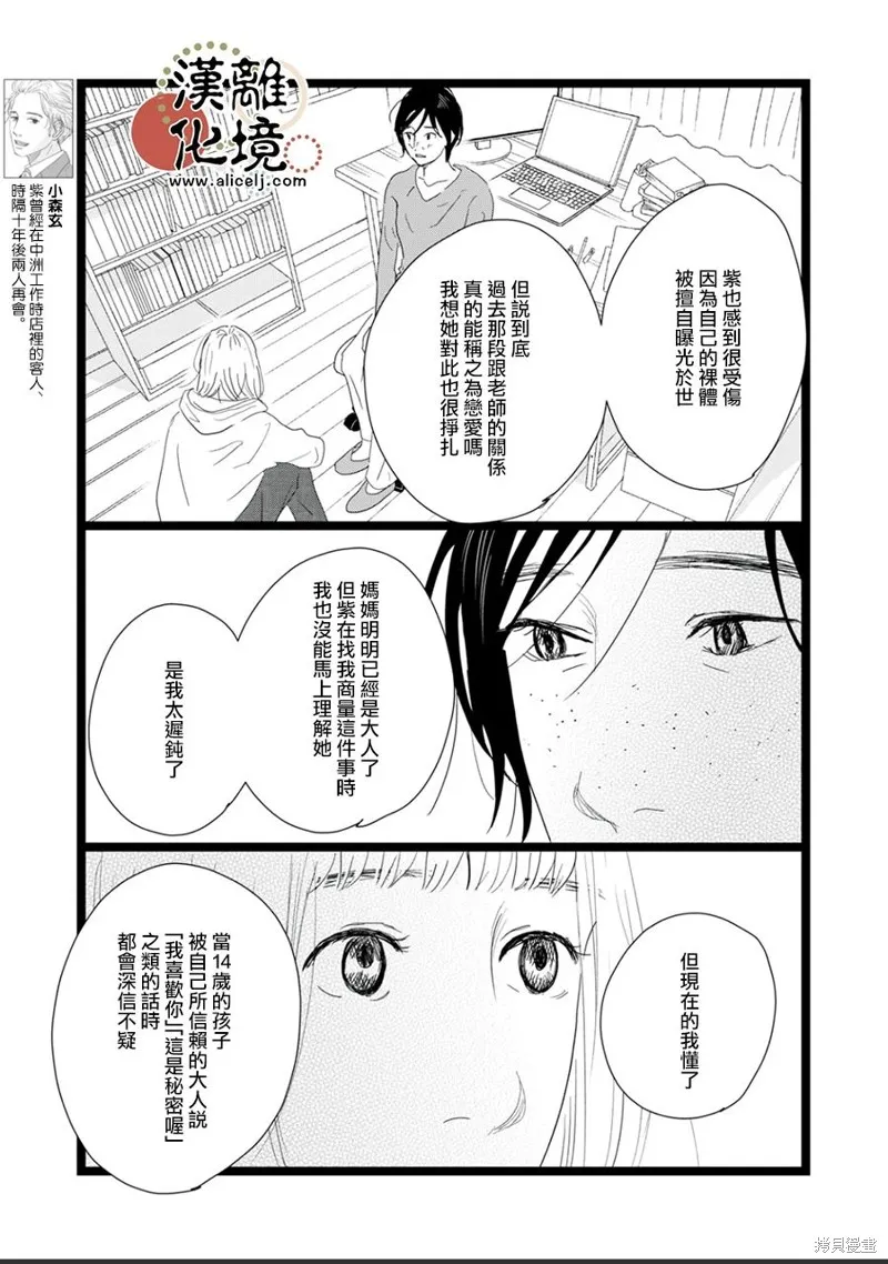 第22话 第9页