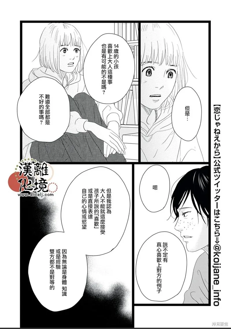 第22话 第10页