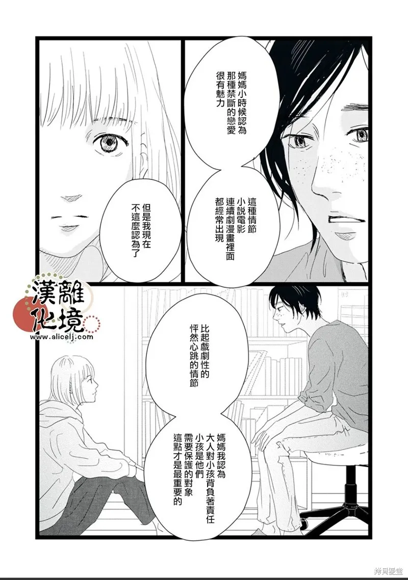 第22话 第11页