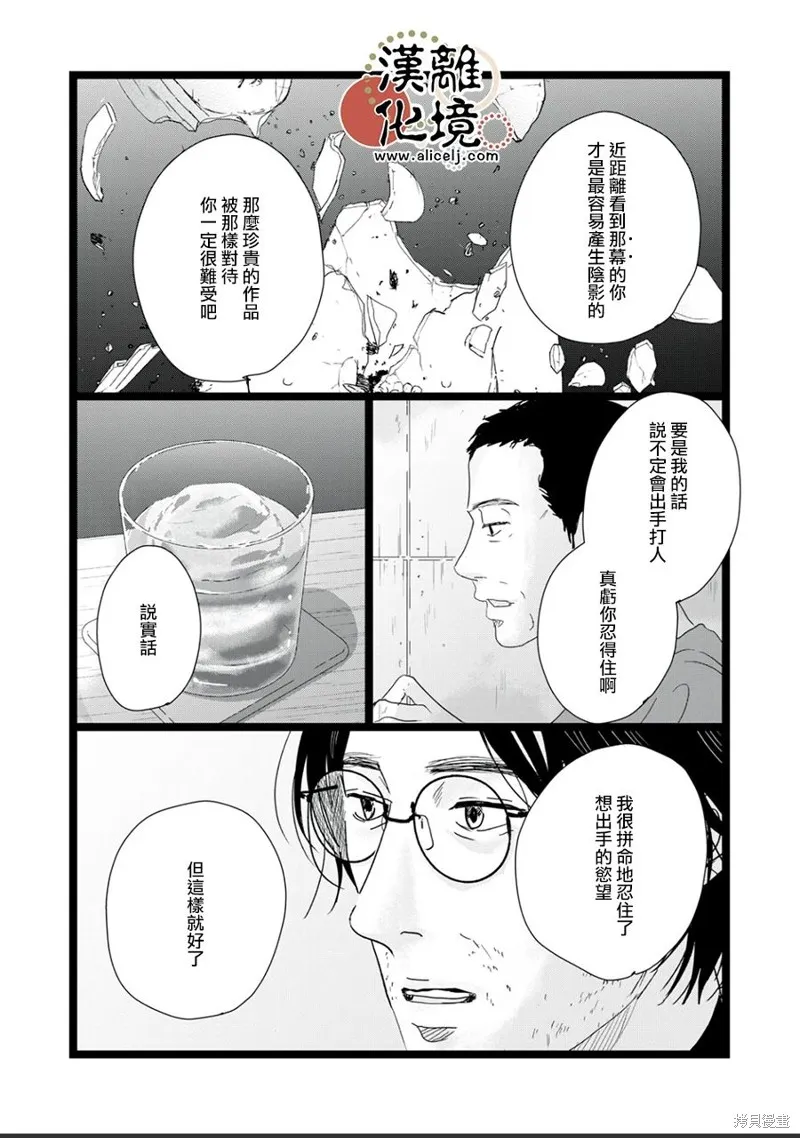 第22话 第13页