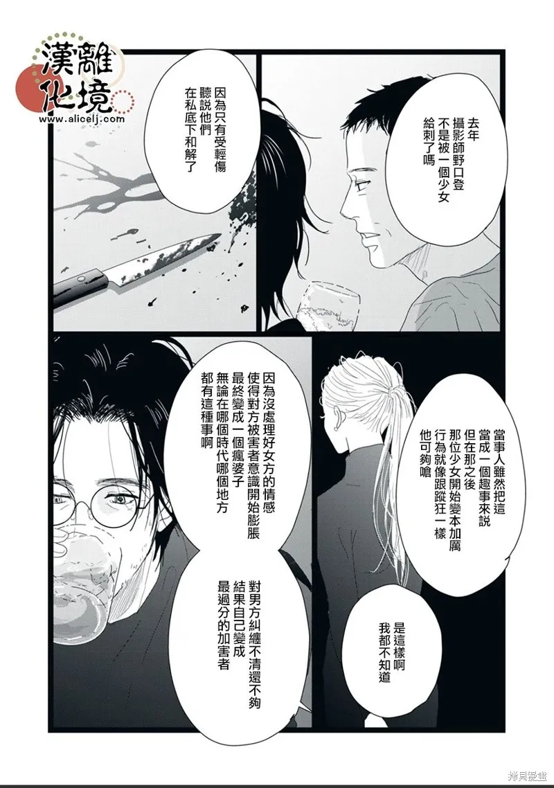 第22话 第14页
