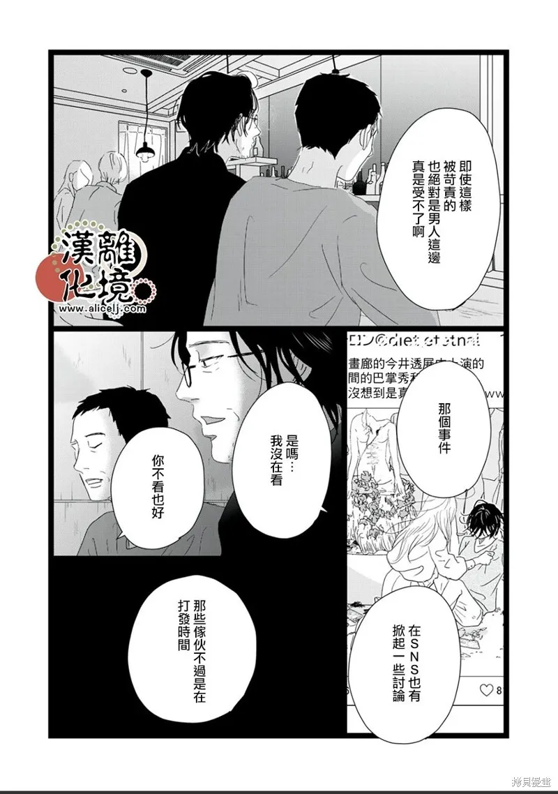 第22话 第15页