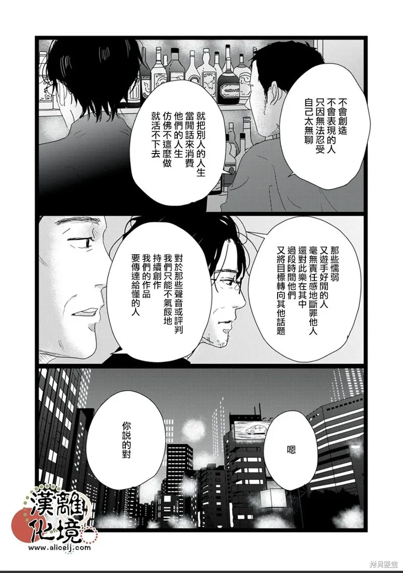 第22话 第16页