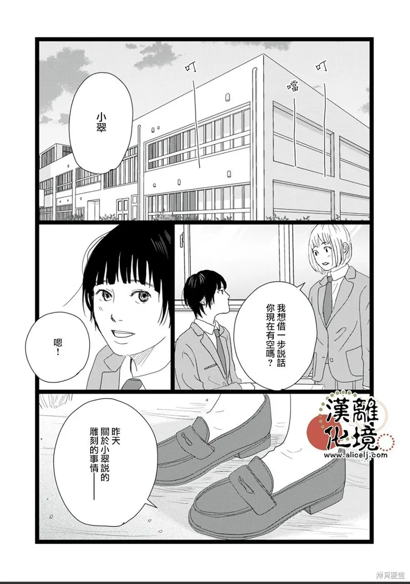 第22话 第17页