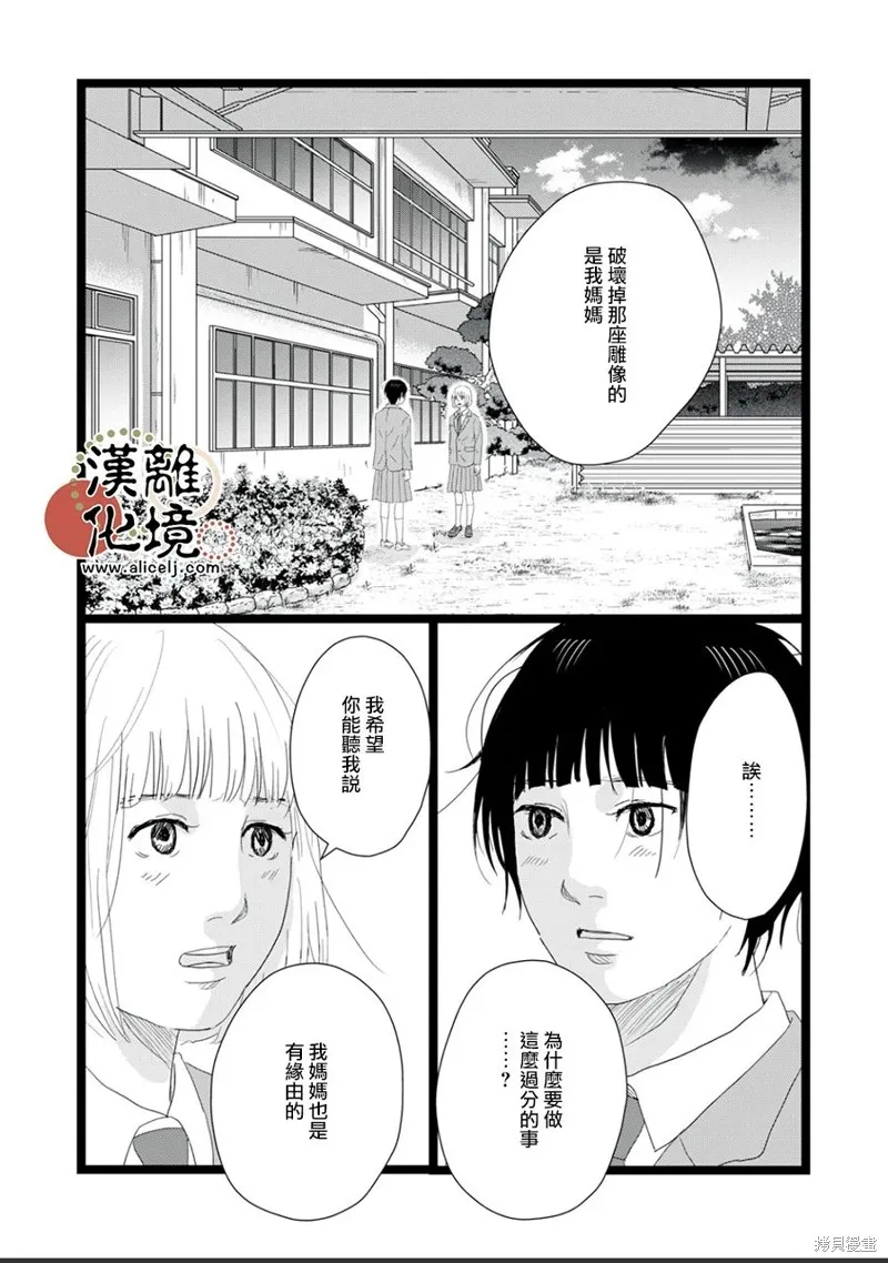 第22话 第18页