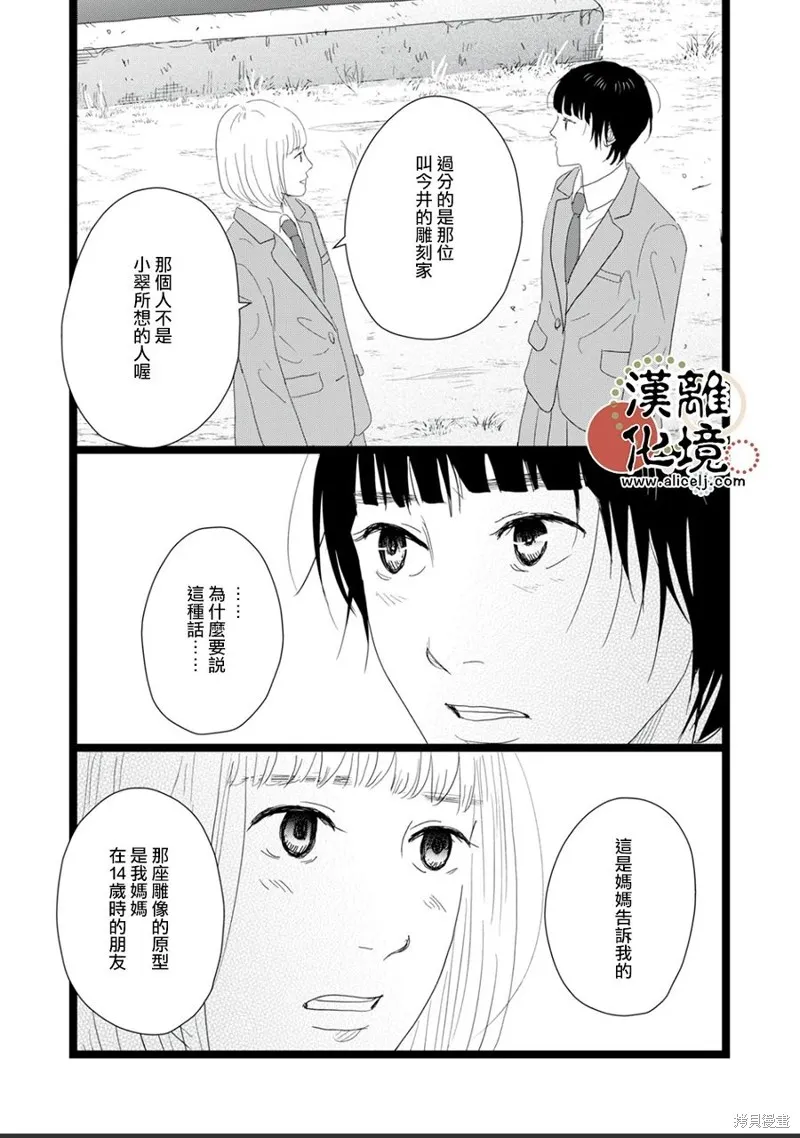 第22话 第19页
