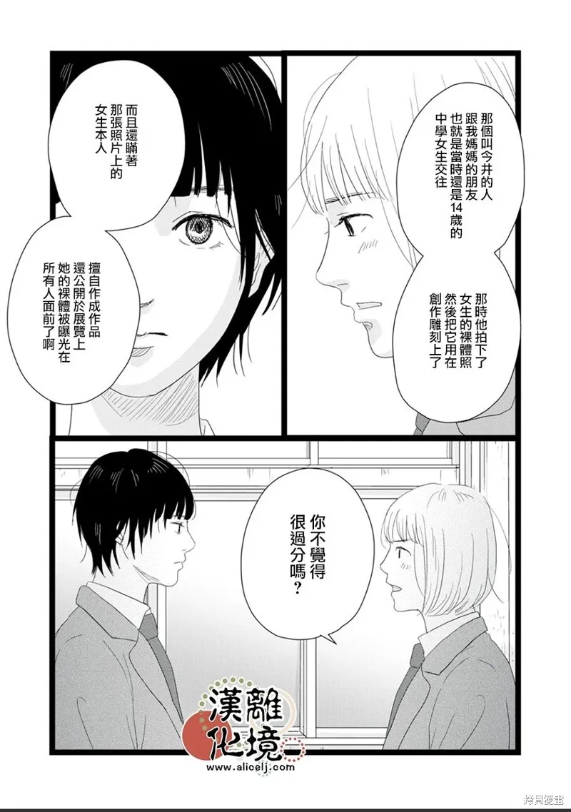 第22话 第20页