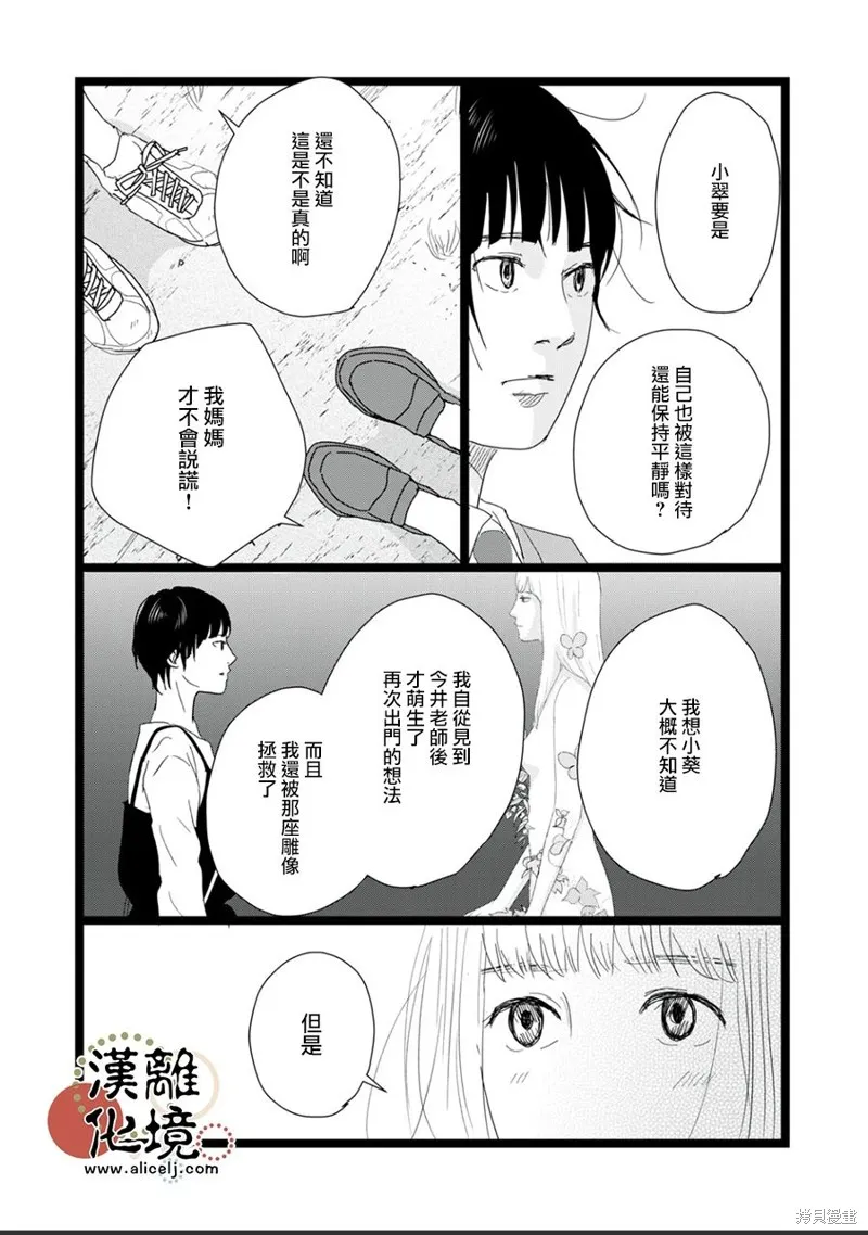 第22话 第21页