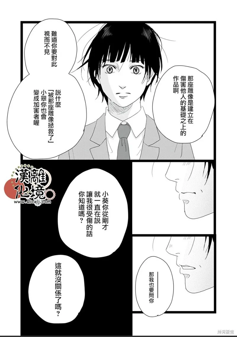 第22话 第22页