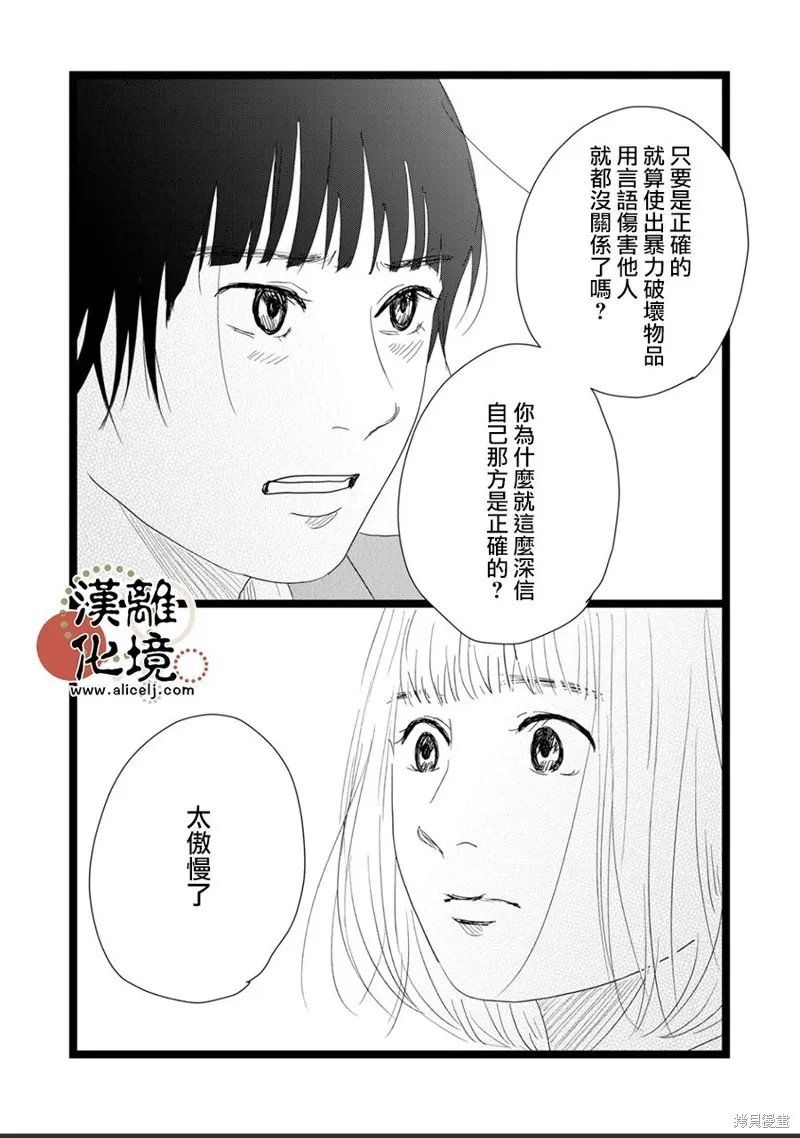 第22话 第23页