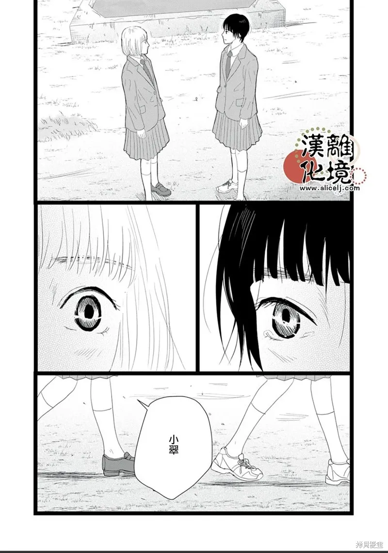 第22话 第24页