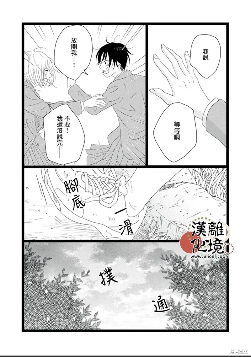 第22话 第25页