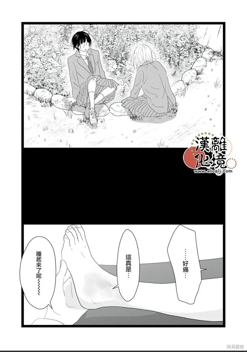 第22话 第26页