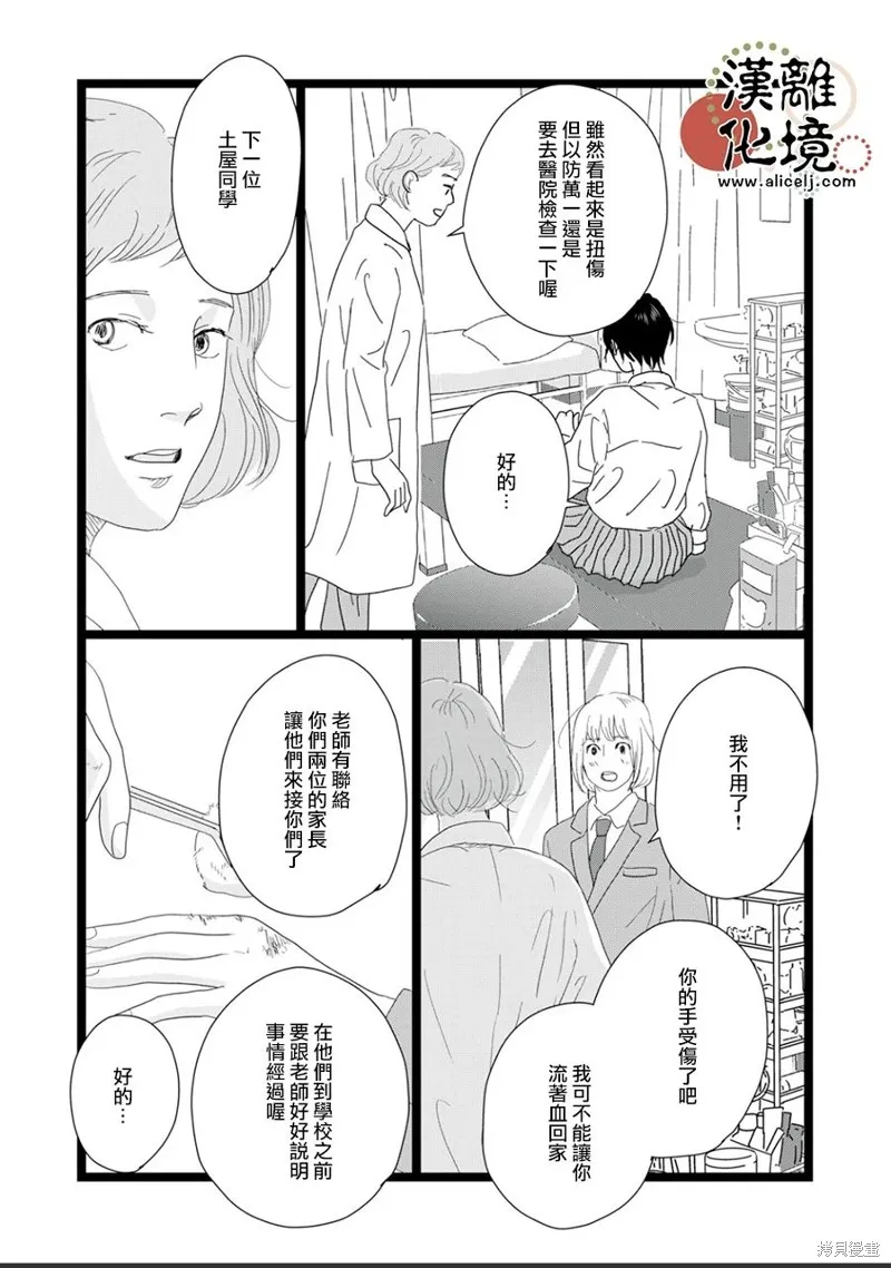 第22话 第27页