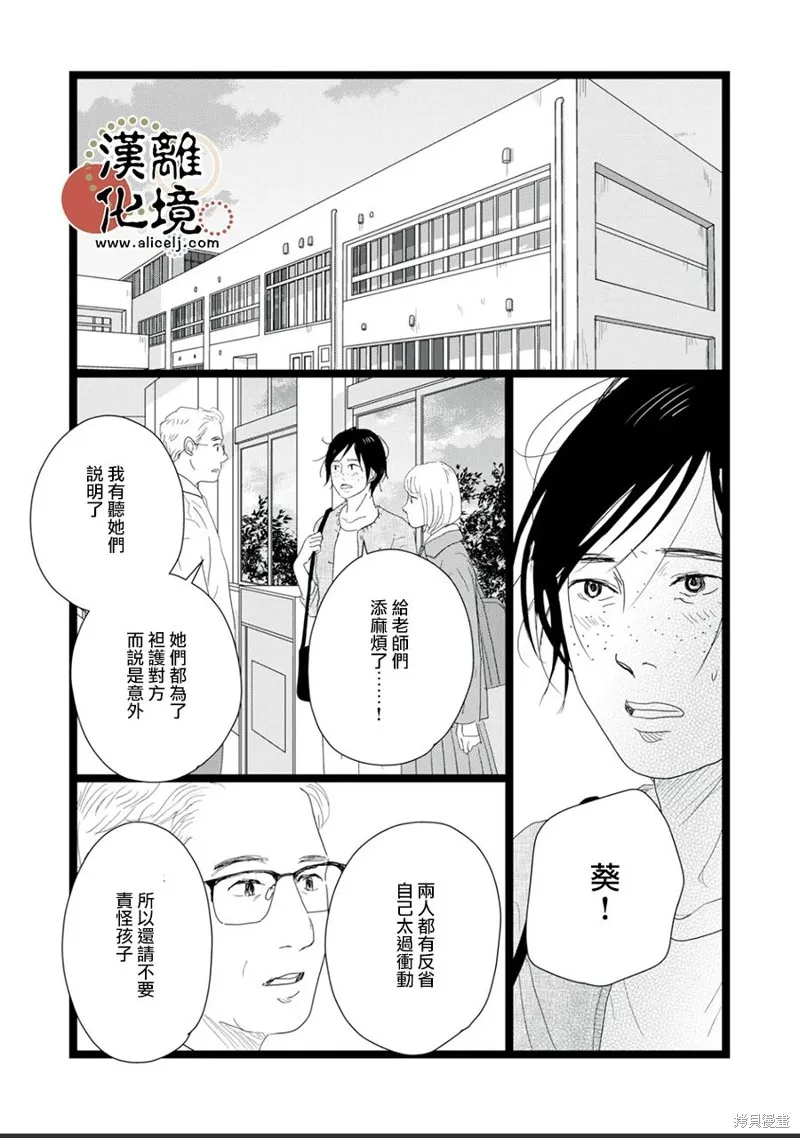 第22话 第28页