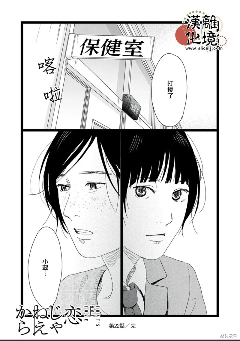 第22话 第30页