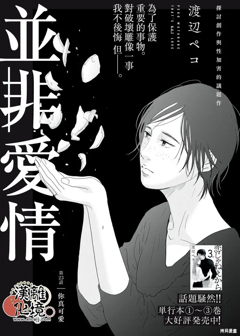 第23话 第1页