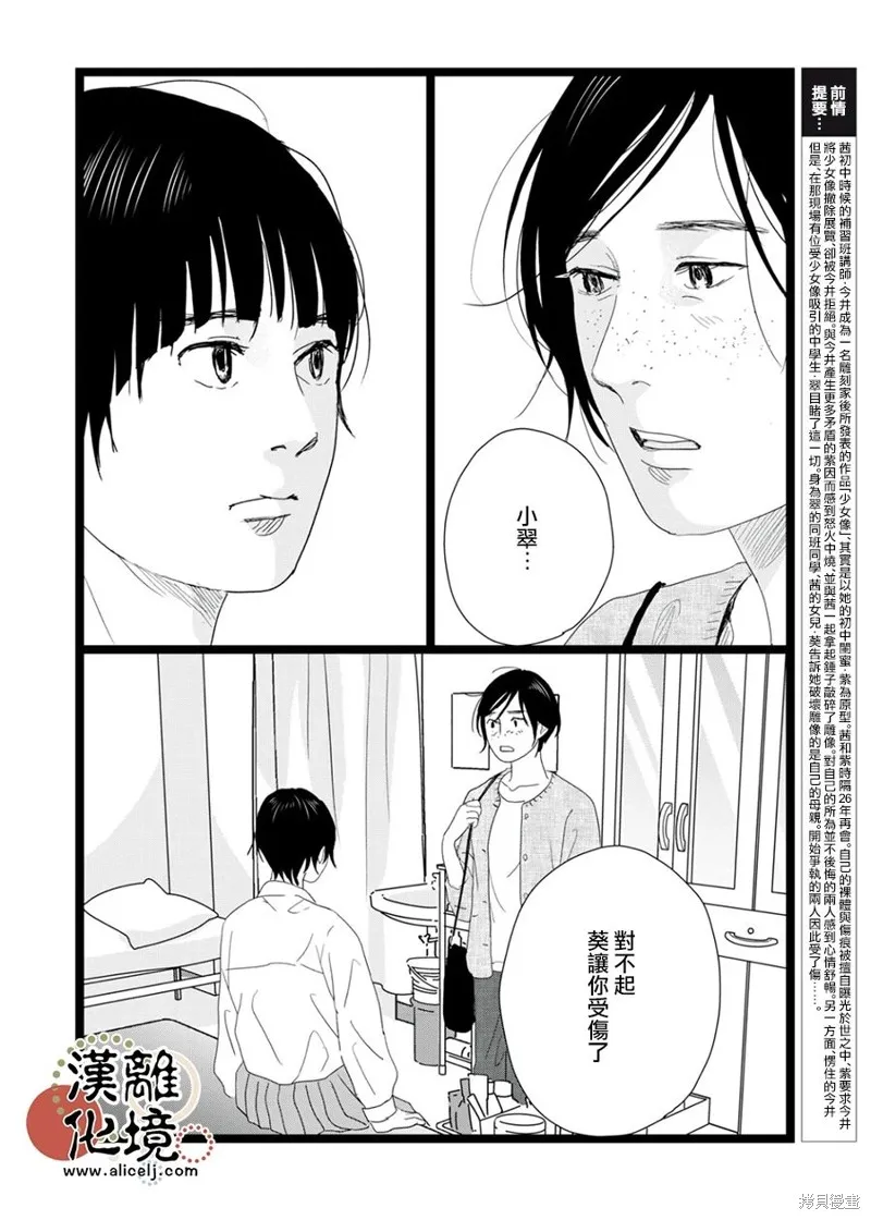 第23话 第2页