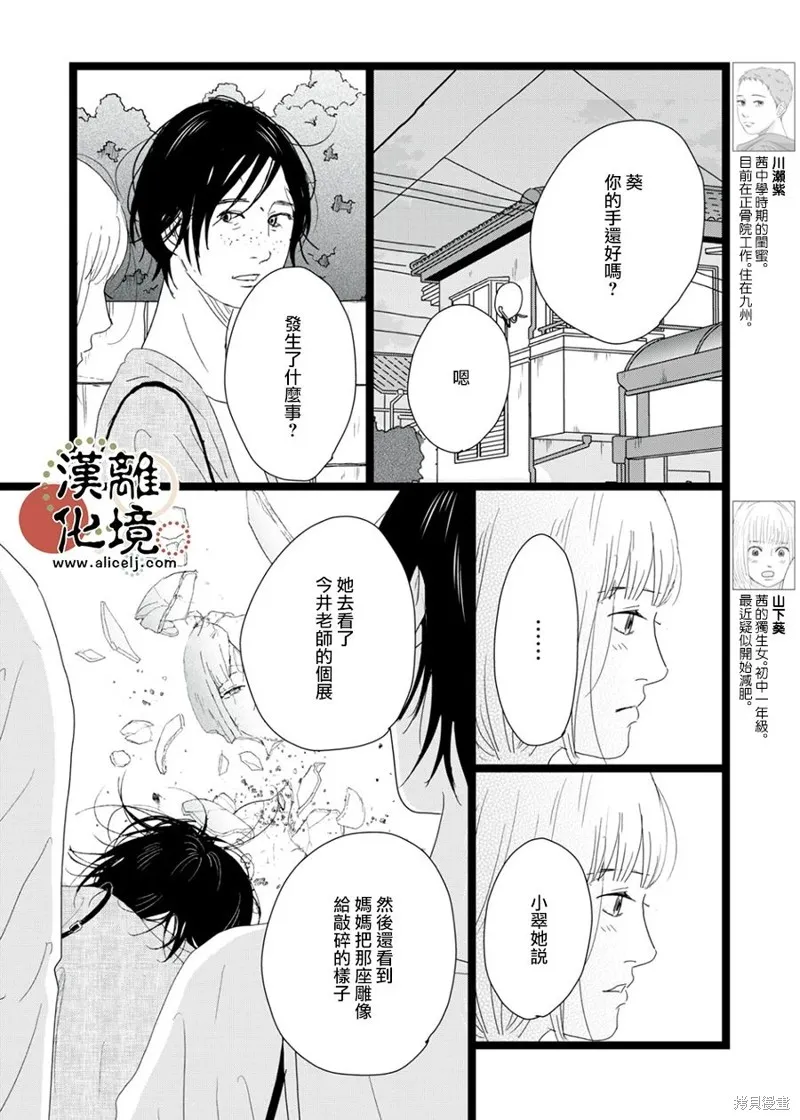 第23话 第4页