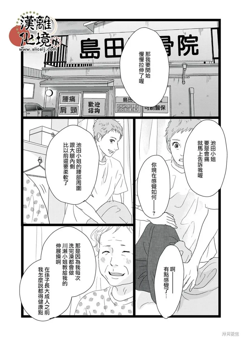 第23话 第9页