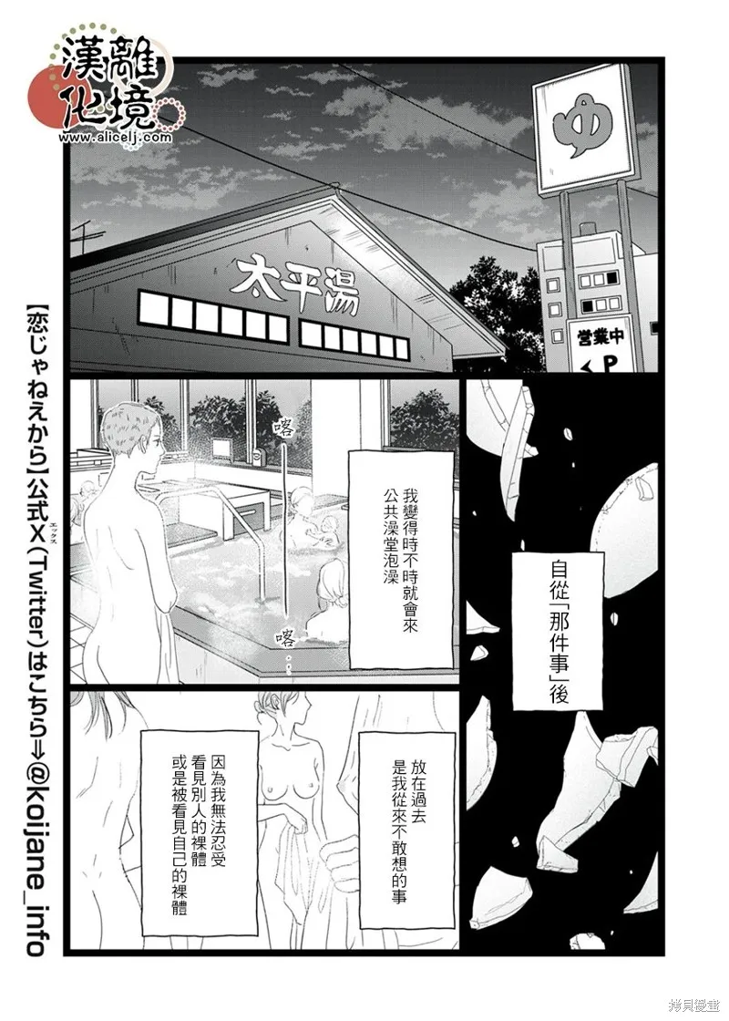 第23话 第11页