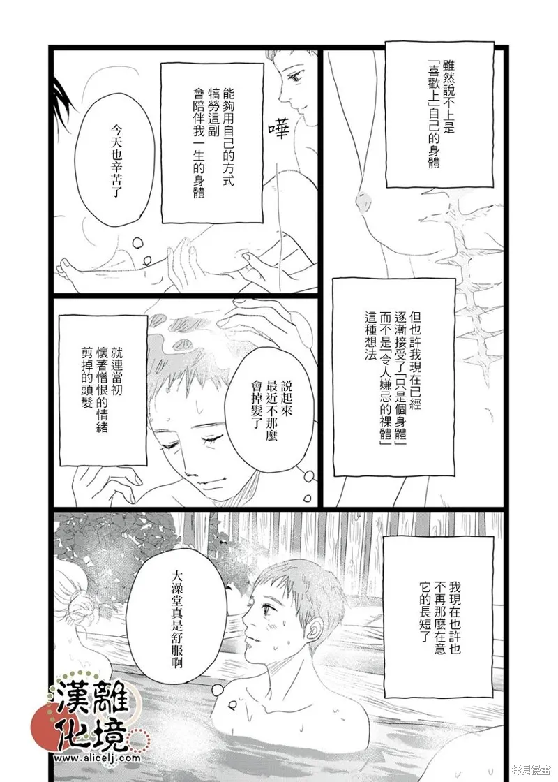第23话 第12页