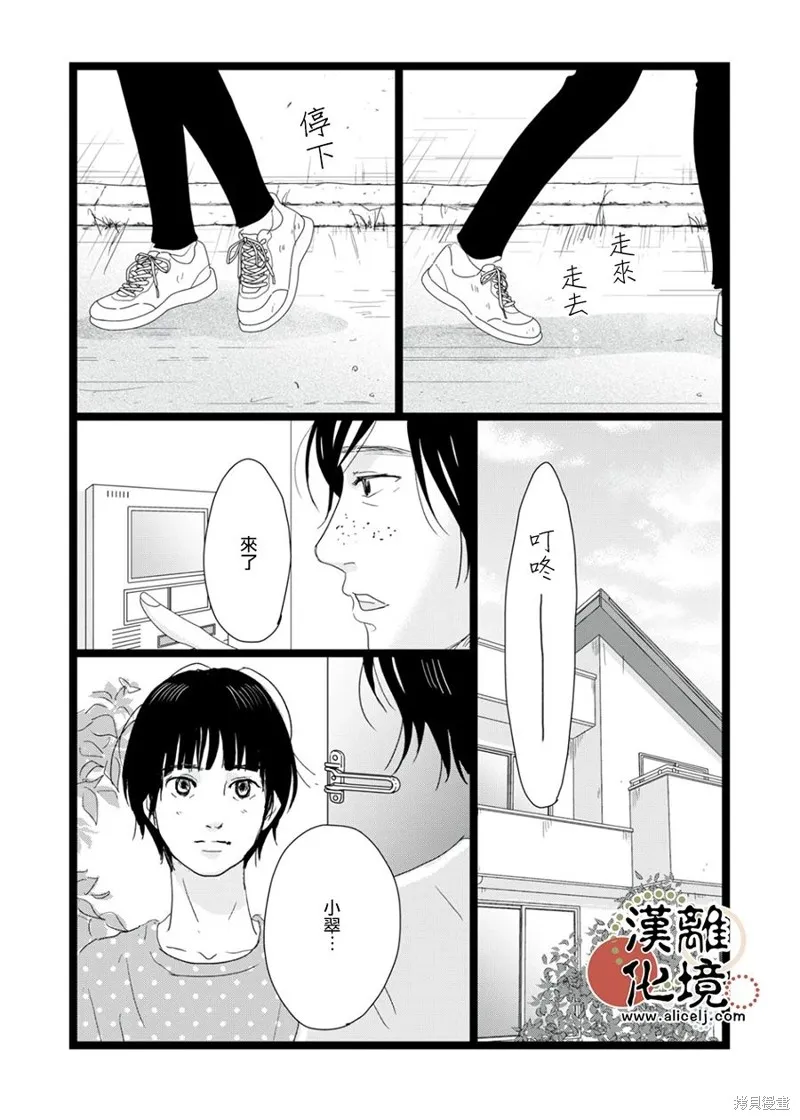 第23话 第14页