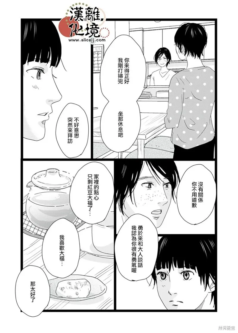 第23话 第15页