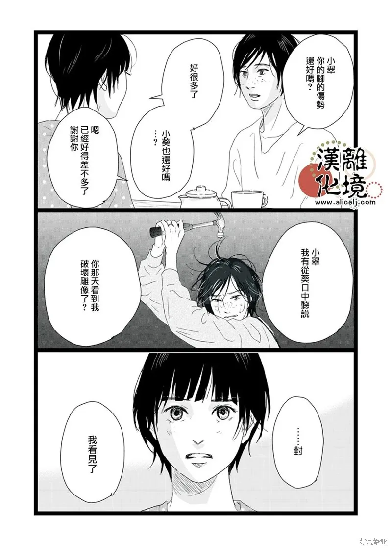 第23话 第16页