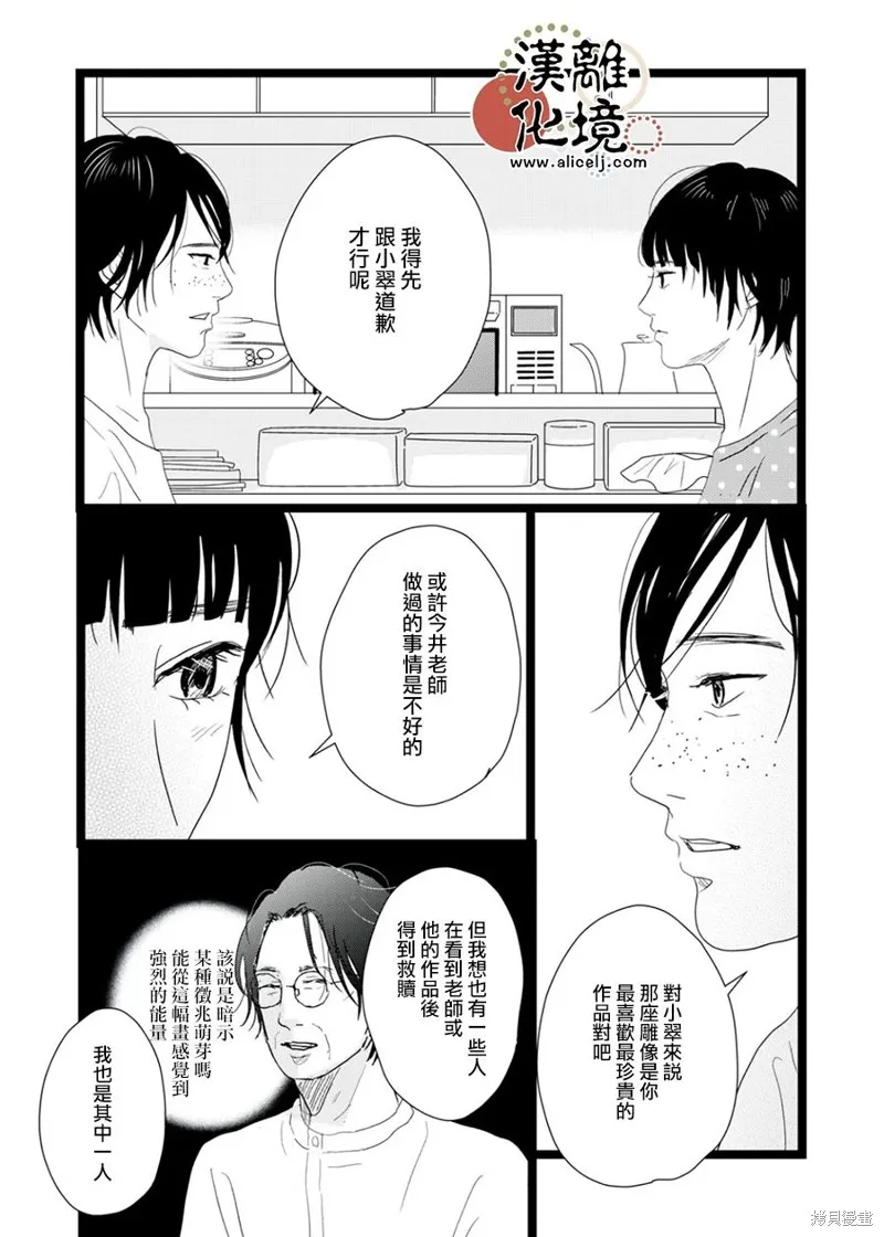 第23话 第18页