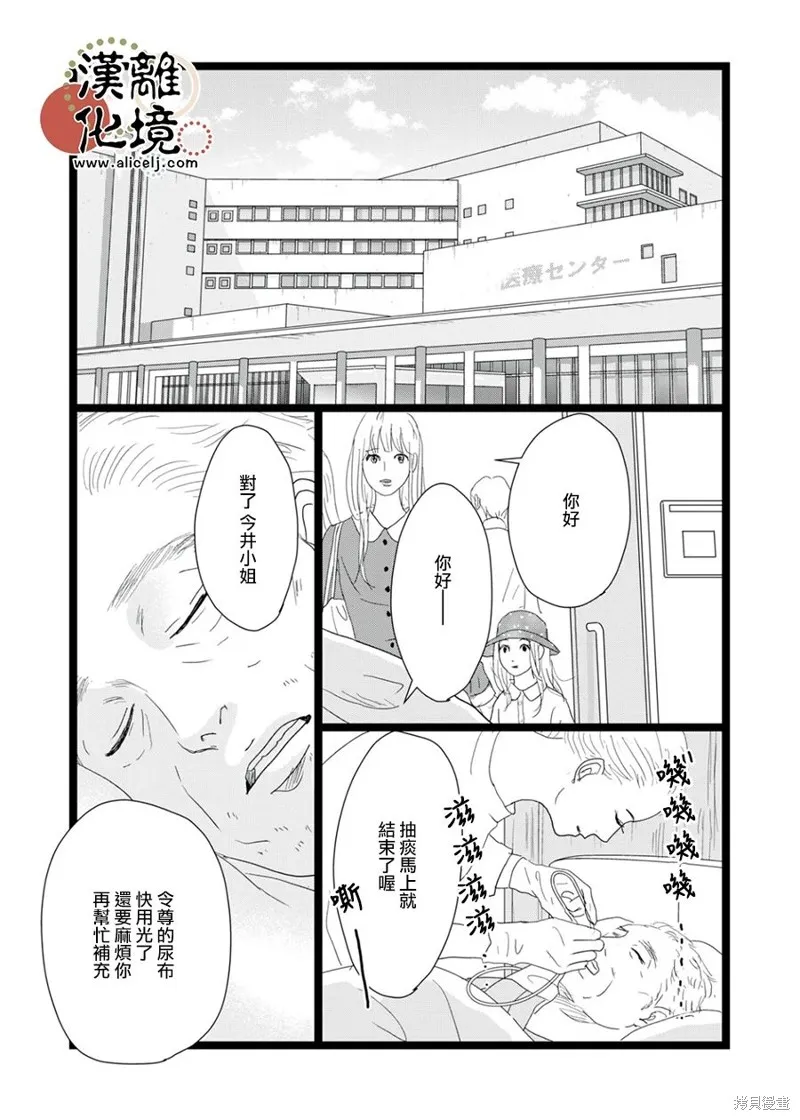 第23话 第21页