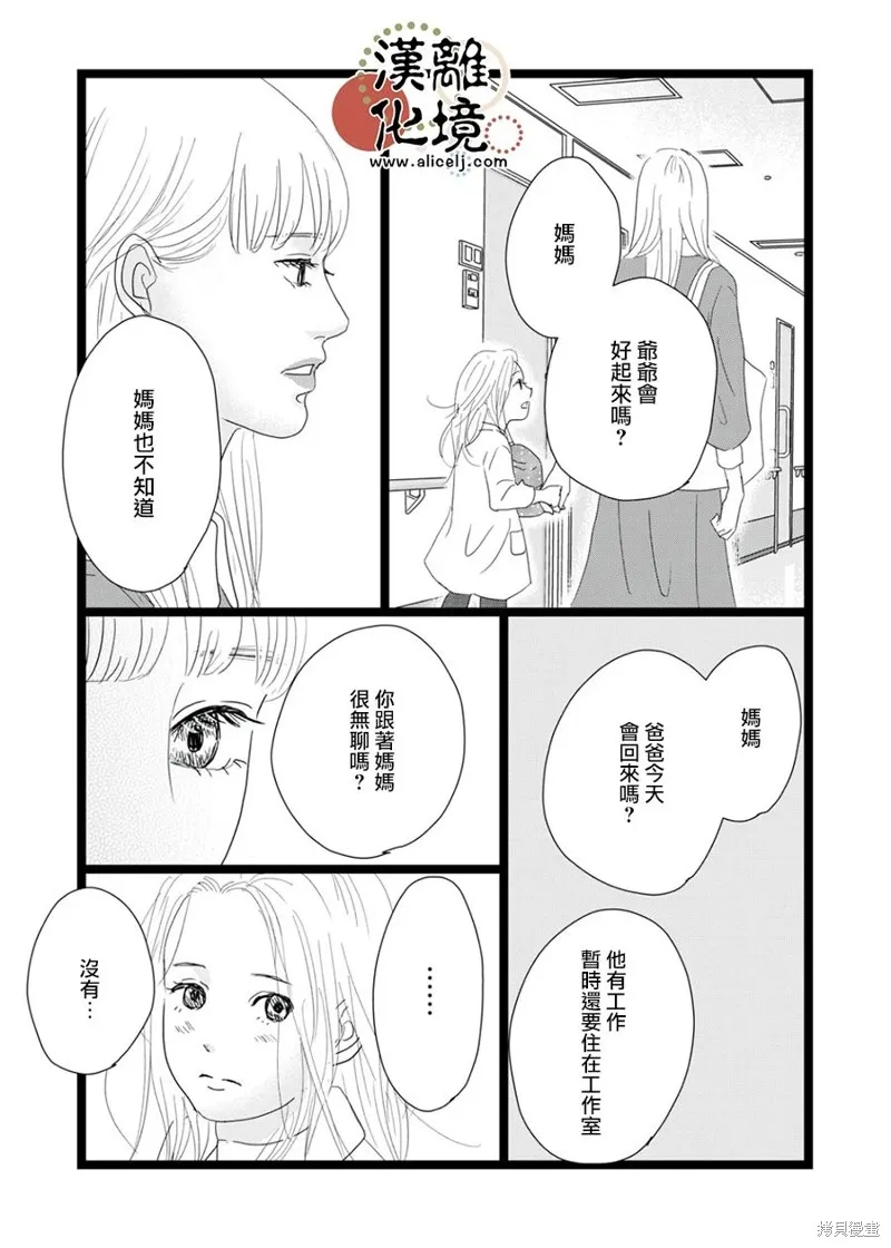 第23话 第23页