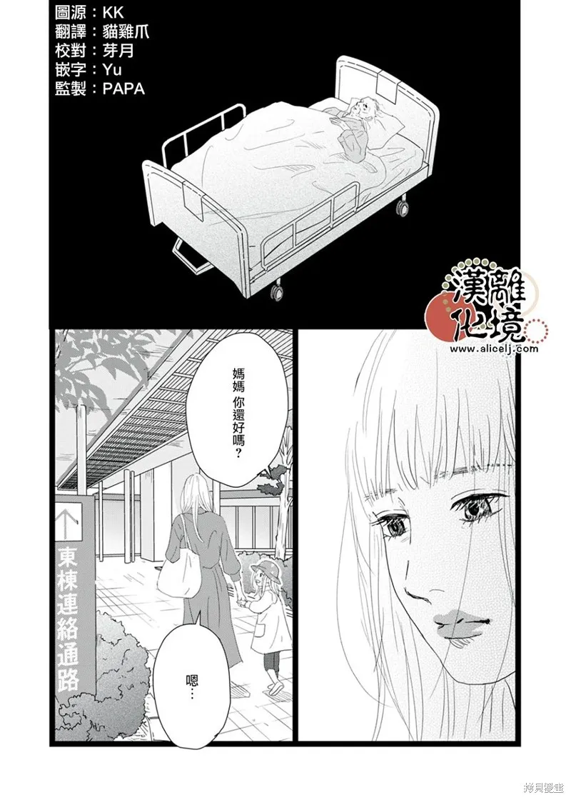 第23话 第24页