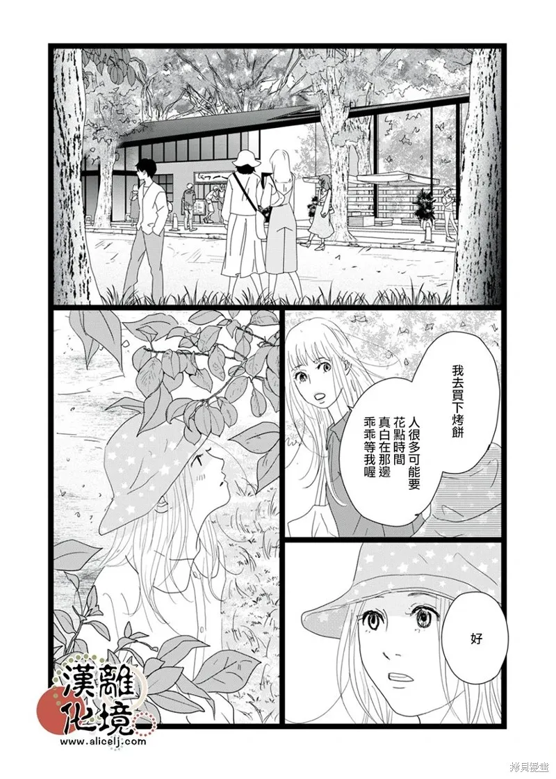 第23话 第25页