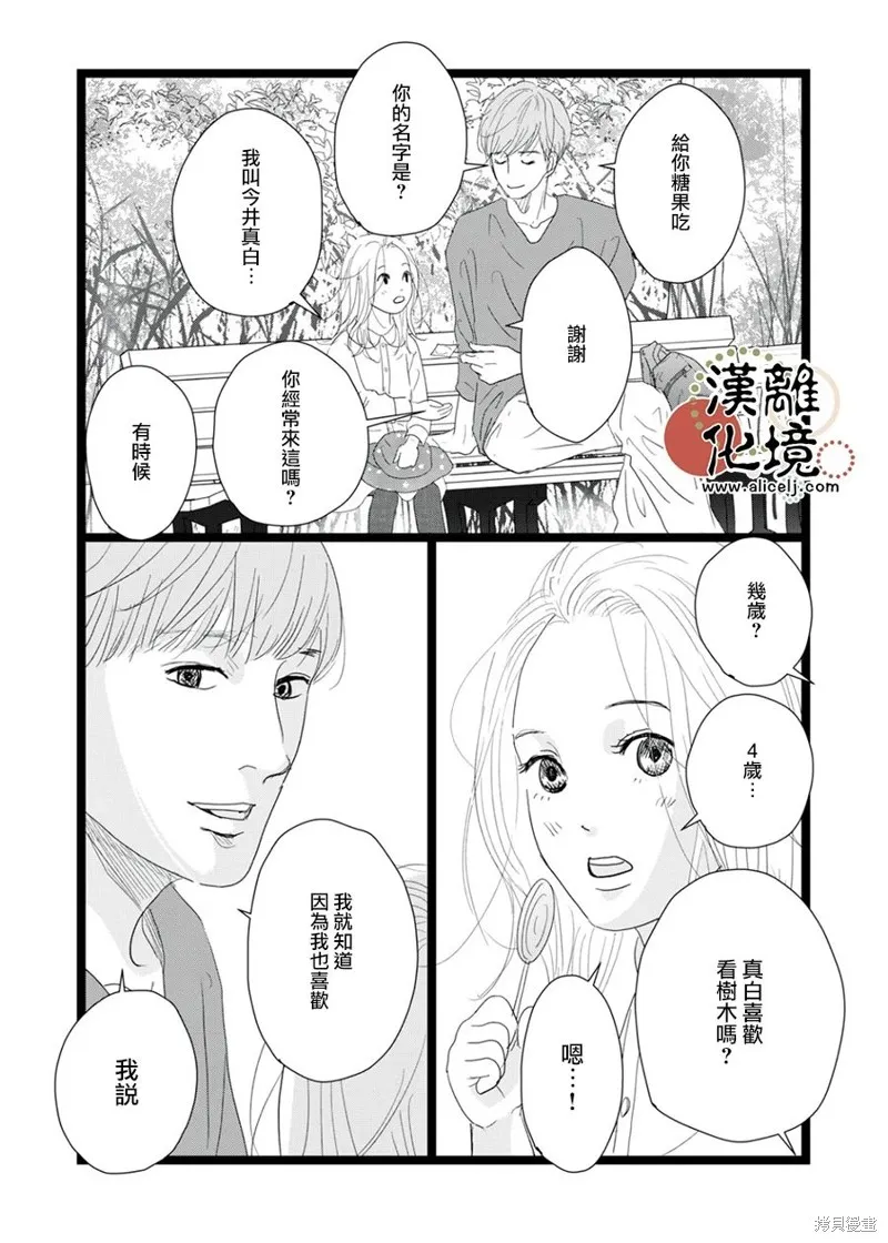 第23话 第28页
