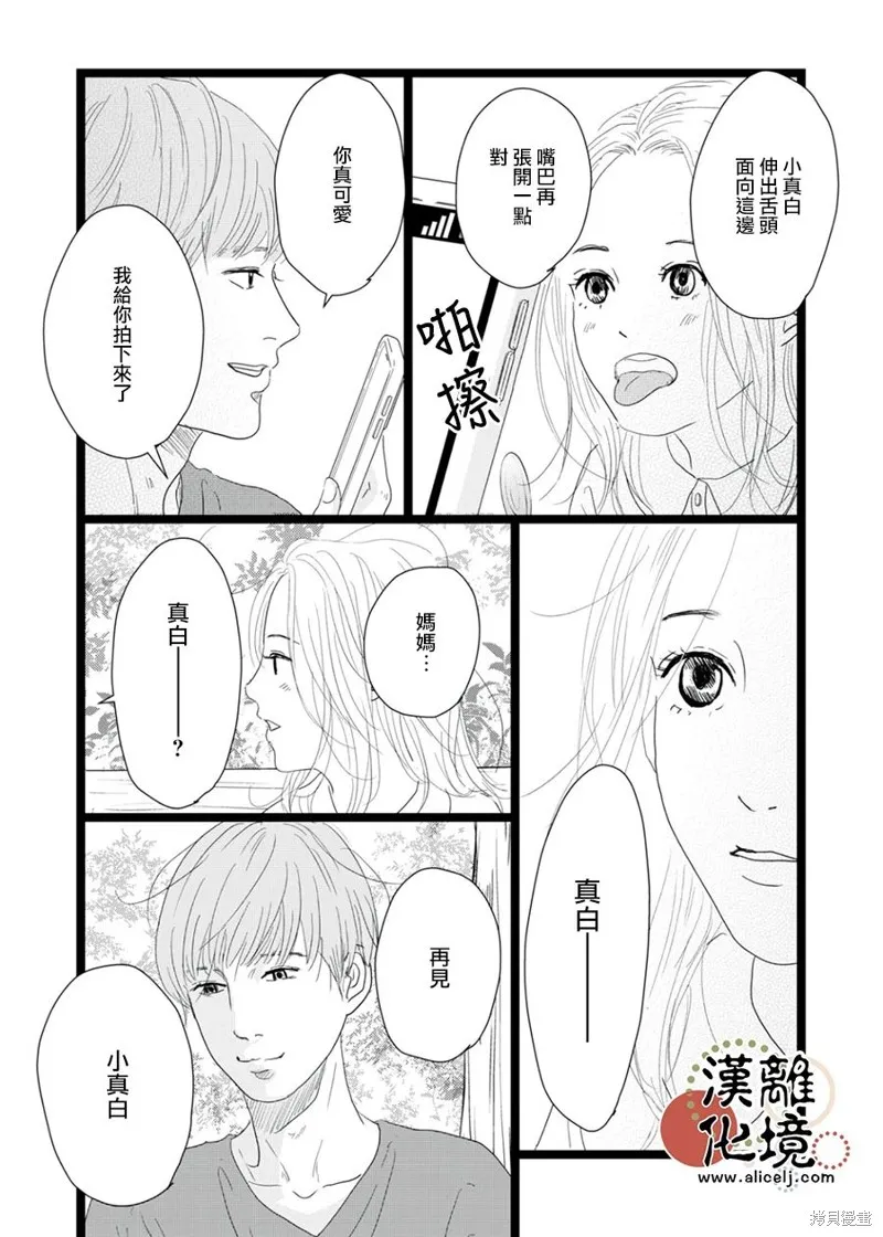 第23话 第29页