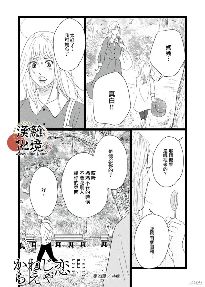 第23话 第30页